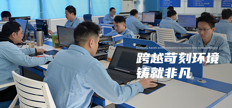 跨越苛刻环境 铸就非凡