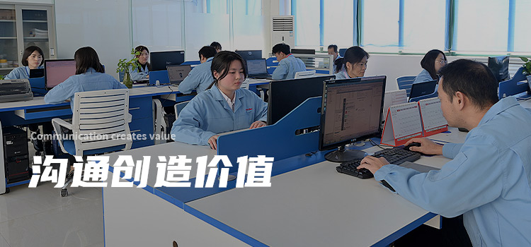 世豹·沟通创造价值